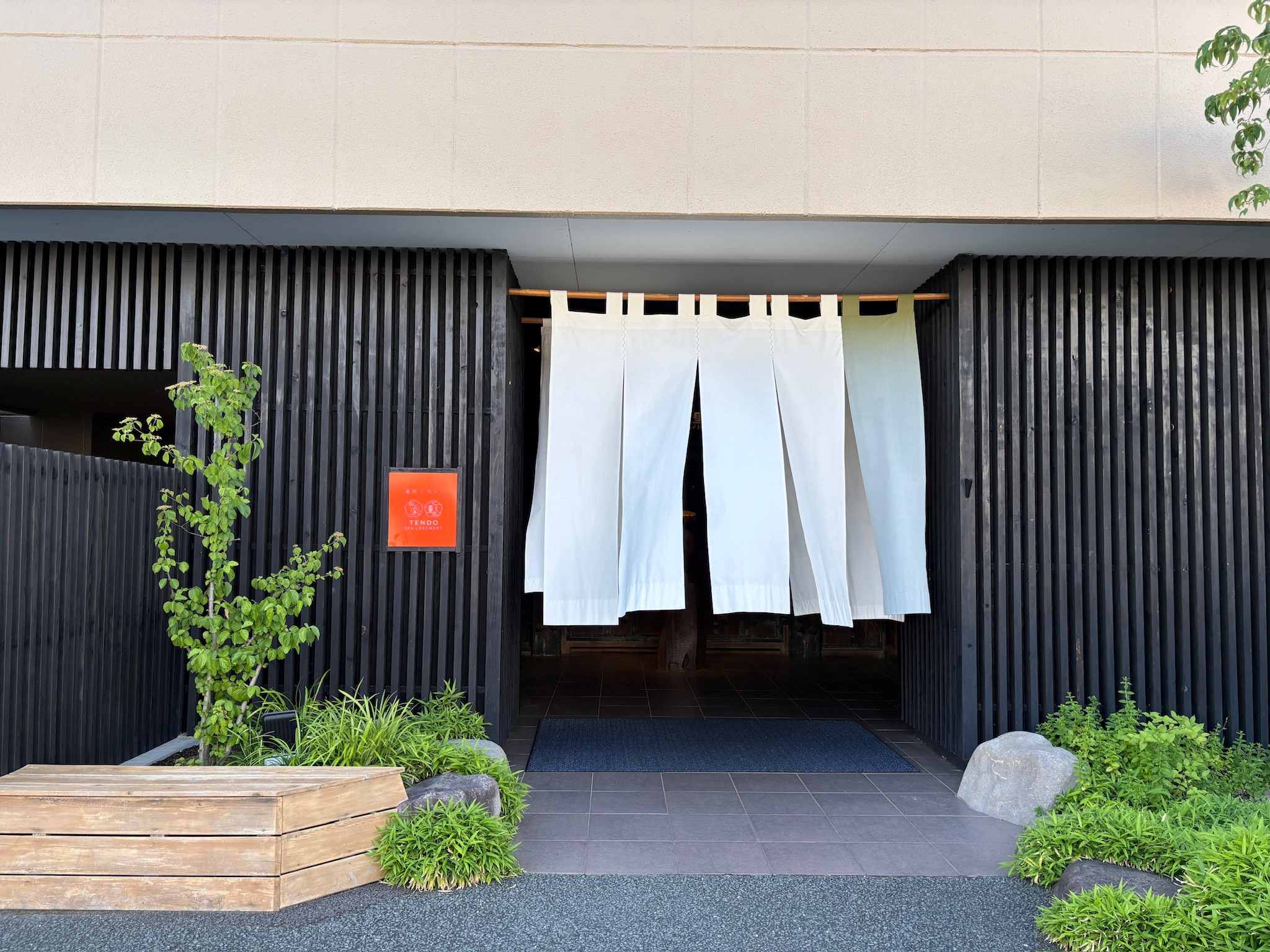 湯坊いちらく