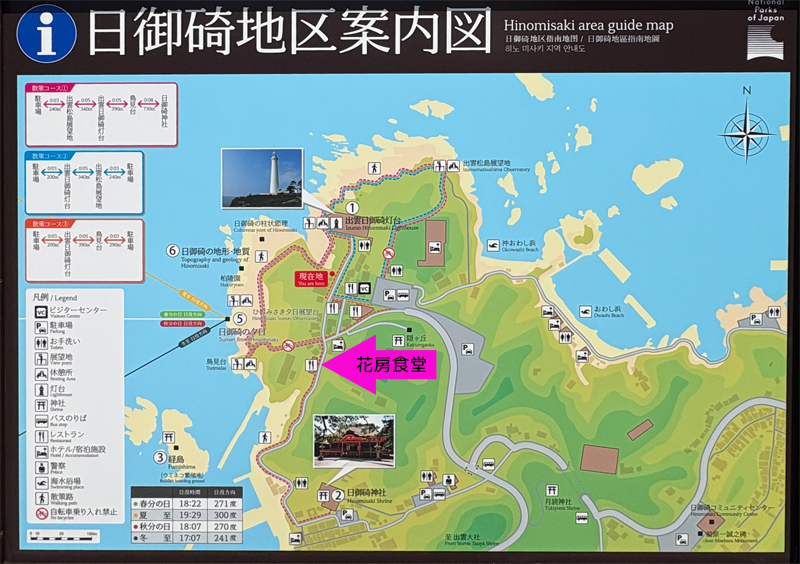 日御碕灯台周辺マップ