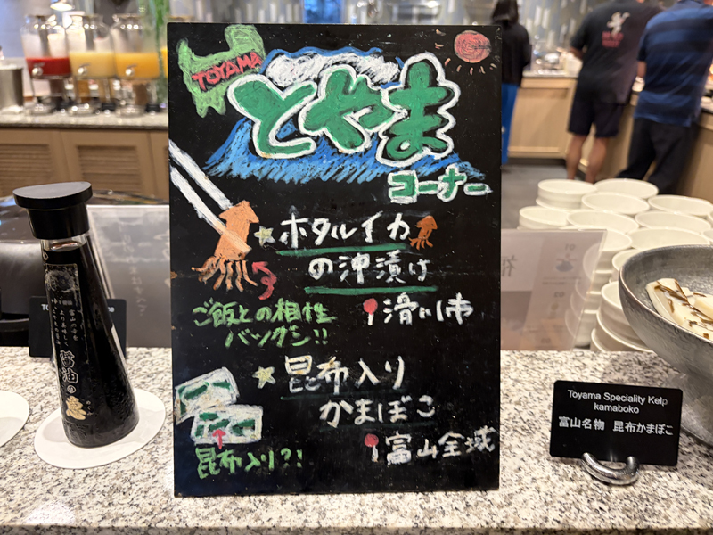 ダヴルツリーbyヒルトン富山朝食