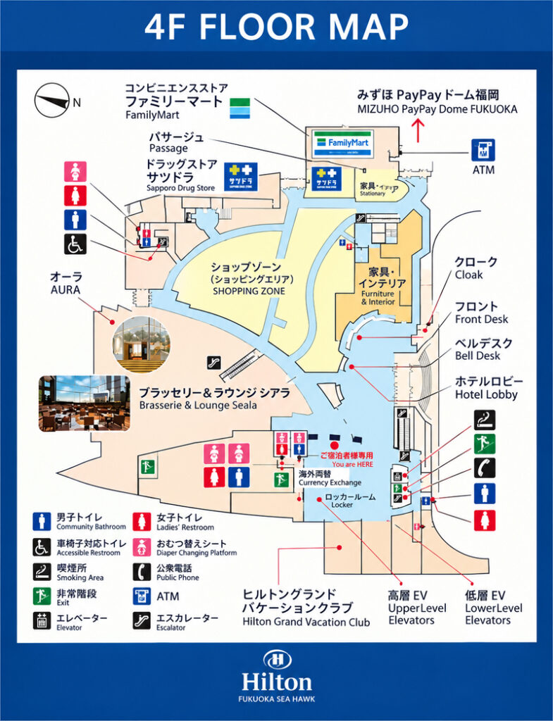 ヒルトン福岡シーホークの４階フロアマップ、各所が詳しく書いてある