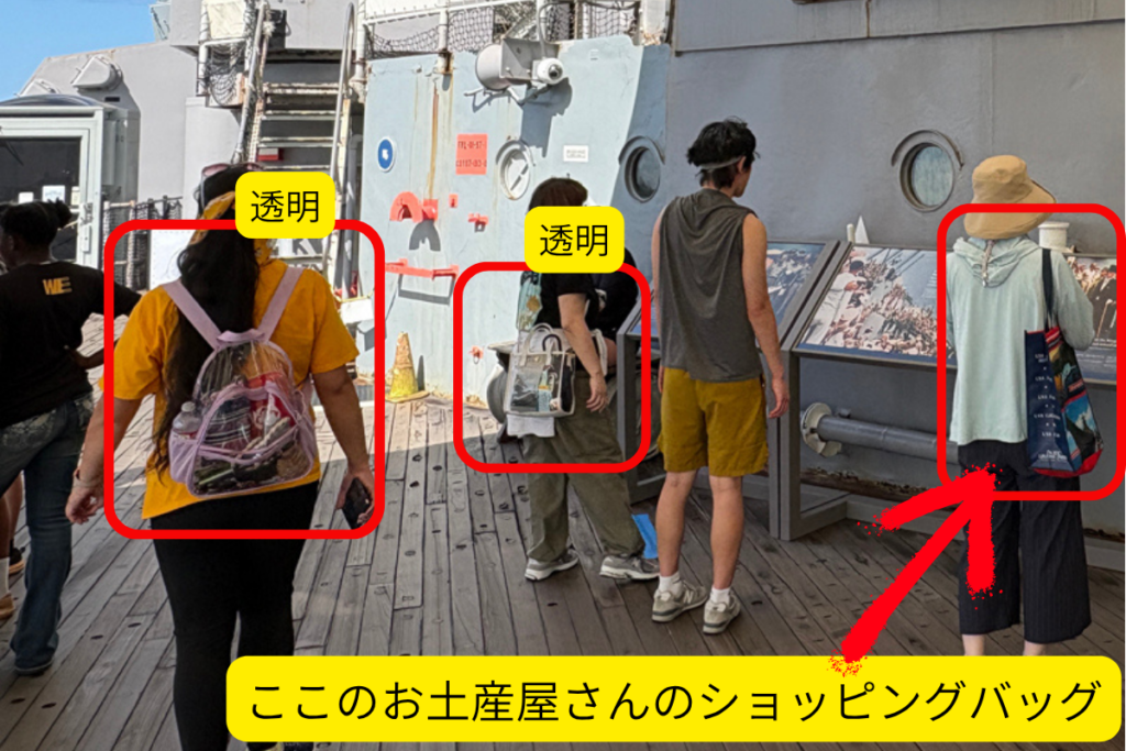 戦艦ミズーリ甲板上にいる人のいろいろなバッグに印をつけている
