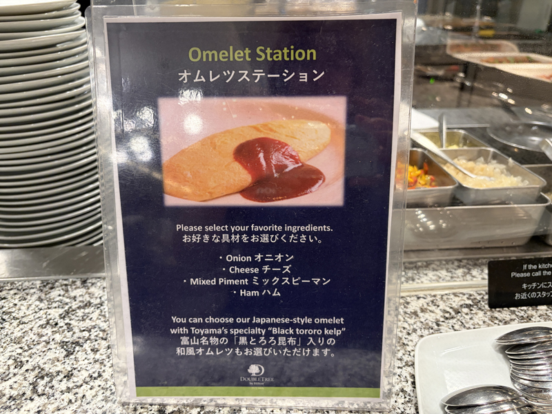 ダヴルツリーbyヒルトン富山朝食