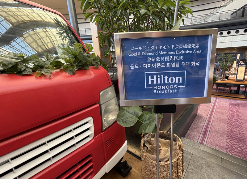 ヒルトン・オナーズゴールド・ダイヤモンド会員専用ラウンジ入り口案内板