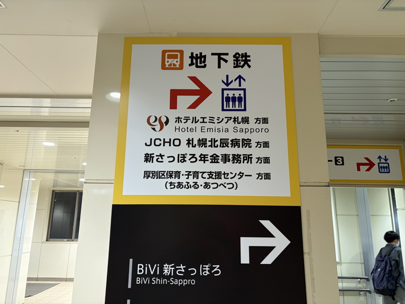 駅からホテルへの案内板