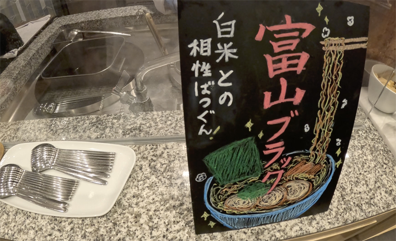 ダヴルツリーbyヒルトン富山御当地朝食